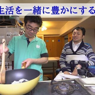 重度障がい起業家の介助アシスタント・介護スタッフ／非常勤の画像