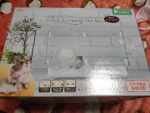 新品未開封ハムスターケージ