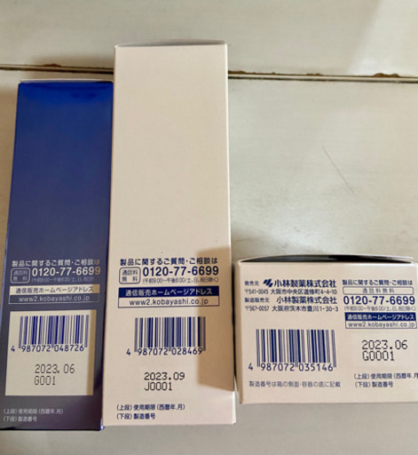 小林製薬　ヒフミド　3点セット　ローション　クリーム　リフティングエッセンス