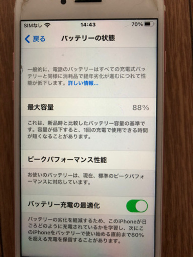 iPhone7