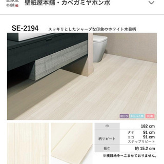 【新品未使用・再出品】クッションフロア / フロアマット / リ...