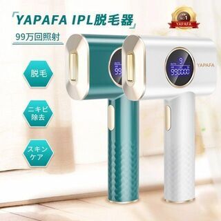 IPL脱毛器　YAPAFA製　新品　ホワイト