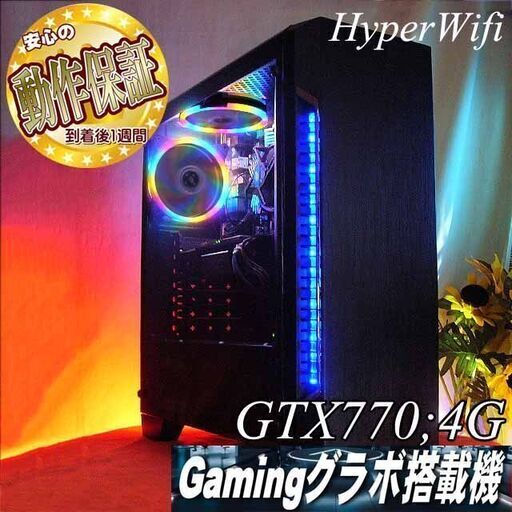 【☆虹蒼☆ハイパー無線ゲーミング】フォートナイト、Apex◎現品組み上げ製造管理番号：0320JPS1