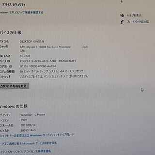⭐⭐最終 値下げ!!自作ゲーミングPC Ryzen 5 1600X 12コア SSD480GB 16GB GTX980 ⭐⭐の画像