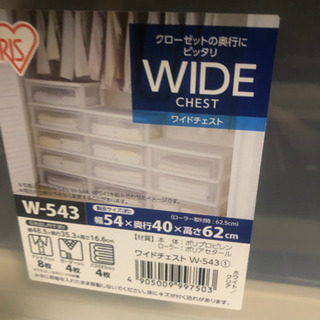 衣類収納棚　２つ