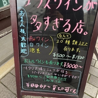 21日17時から蕨で飲みませんか？ - 蕨市