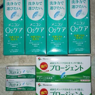 ハードコンタクトレンズケア用品