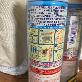 エアコン洗浄スプレーの画像