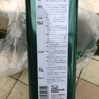 エンジンオイル　カストロール　マグナテックの画像