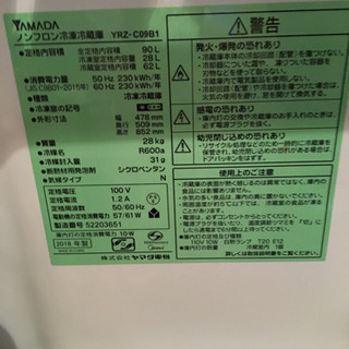 白い冷蔵庫(HERB Relax)の画像