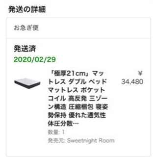 ダブルサイズのマットレスを売ります