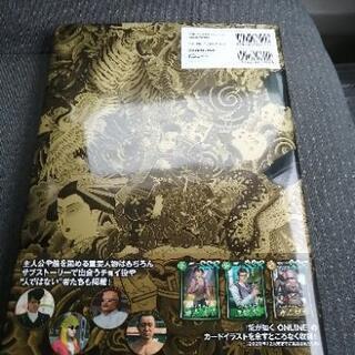 龍が如く　龍大全2の画像