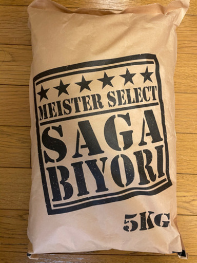 【新米】さがびより5kg 未開封品