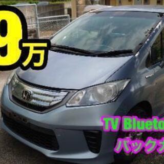 49万🉐フリードハイブリッド✨