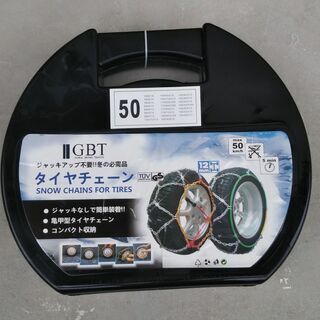 タイヤチェーン亀甲型　新品未使用品
