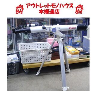 札幌 ビクセン 天体望遠鏡 A70LF 星空 天体観察 宇宙 星...
