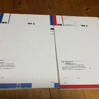 CKCネットワーク　中学2年問題集の画像