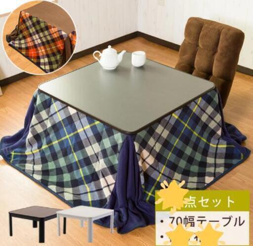 引き取り希望　白いこたつ