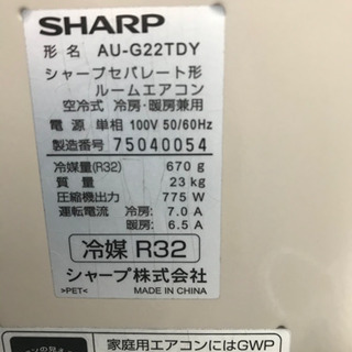シャープ　プラズマクラスターエアコン　AY-G22TD/AU-G22TGYの画像