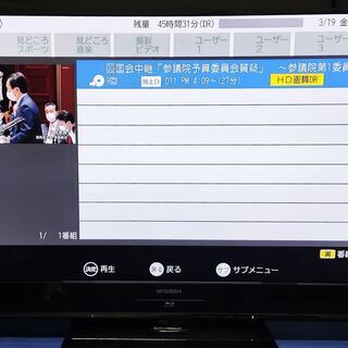 	【※ご予約済】　　★ ブルーレイ/HDD内蔵 ※訳あり ★ 三...
