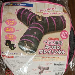 ドギーマンハヤシ キャティーマン ペット遊宅 みつまたプレイトン...