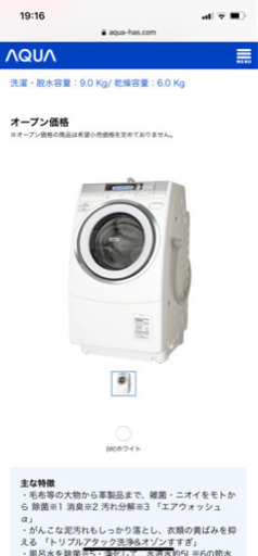 ドラム式洗濯機　乾燥付き　aqua aqw-dj6000-L  中古　2012年製
