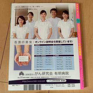 看護国家試験予想問題集の画像