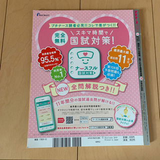 看護国家試験対策の画像