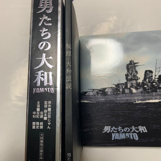 男たちの大和YAMATO、DVD3枚組の画像