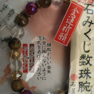 ブレスレット500円