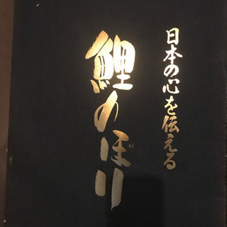 鯉のぼり ベランダ用