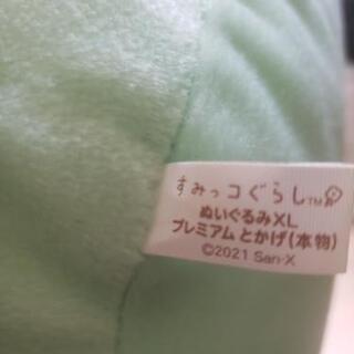 すみっコぐらしの画像
