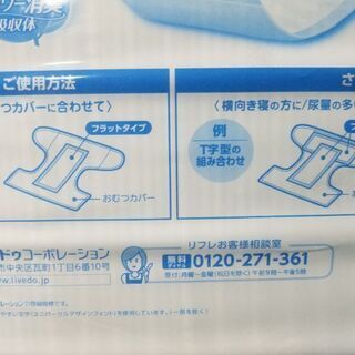 未開封30枚入り100円！！介護　パッドタイプ紙オムツ　28個まで注文可能 まとめ買い値下げ交渉OKの画像