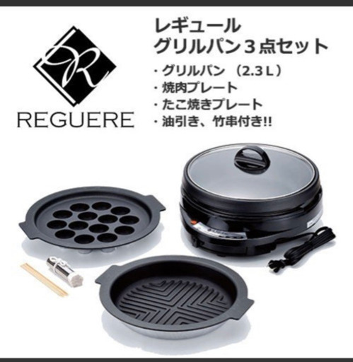 グリル鍋3点セット