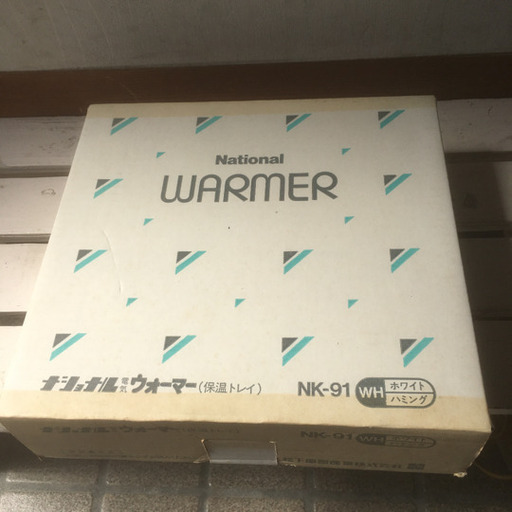 昭和家電　ナショナル電気ウォーマー　レトロ　断捨離