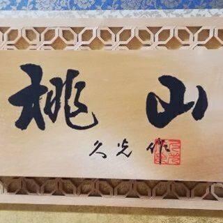 破魔矢の画像