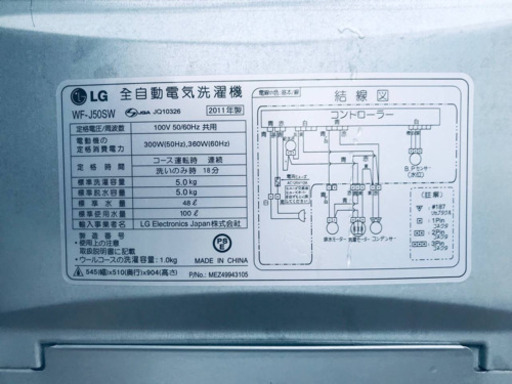  1737番LG✨全自動洗濯機✨WF-J50SW‼️
