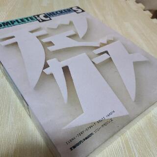 チェッカーズの画像