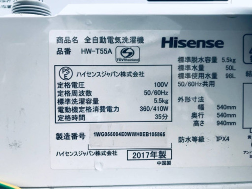 ✨2017年製✨1746番 Hisense✨全自動電気洗濯機✨HW-T55A‼️