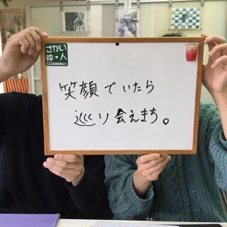 年下の男性に好かれる婚活女性の３つの特徴