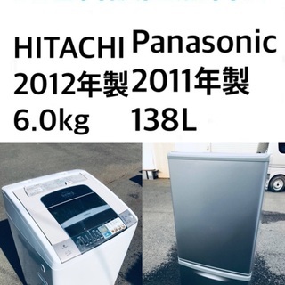 ★🌟送料・設置無料★出血大サービス◼️家電2点セット✨冷蔵庫・洗濯機☆