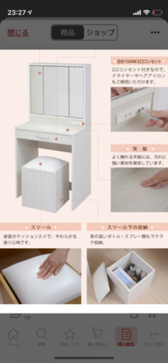 ドレッサー