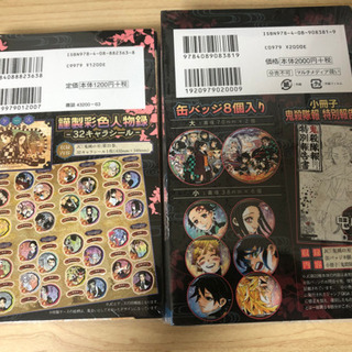 鬼滅の刃 23巻 フィギュア付き ★22巻 同梱版 ★21巻 特装版 3冊セットの画像