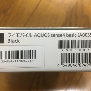 AQUOS Sense4  BASIC の画像