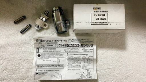食洗機用　シングル分岐