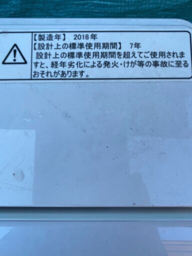 ■都内近郊無料で配送、設置いたします■2018年製　風乾燥付き洗濯機　ハイセンス　HW-G55A-W　5.5キロ■HI03