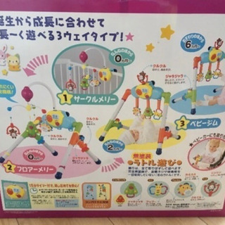 へんしん3wayメリージム（中古）の画像