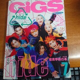 ★音楽雑誌 GiGS 1998年7月号 No.147 月刊ギグス