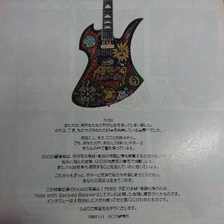 ★音楽雑誌 GiGS 1998年7月号 No.147 月刊ギグスの画像