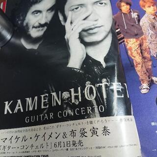 ★音楽雑誌 GiGS 1998年7月号 No.147 月刊ギグスの画像